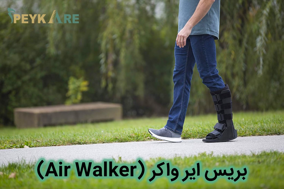 air-walker-min.jpg